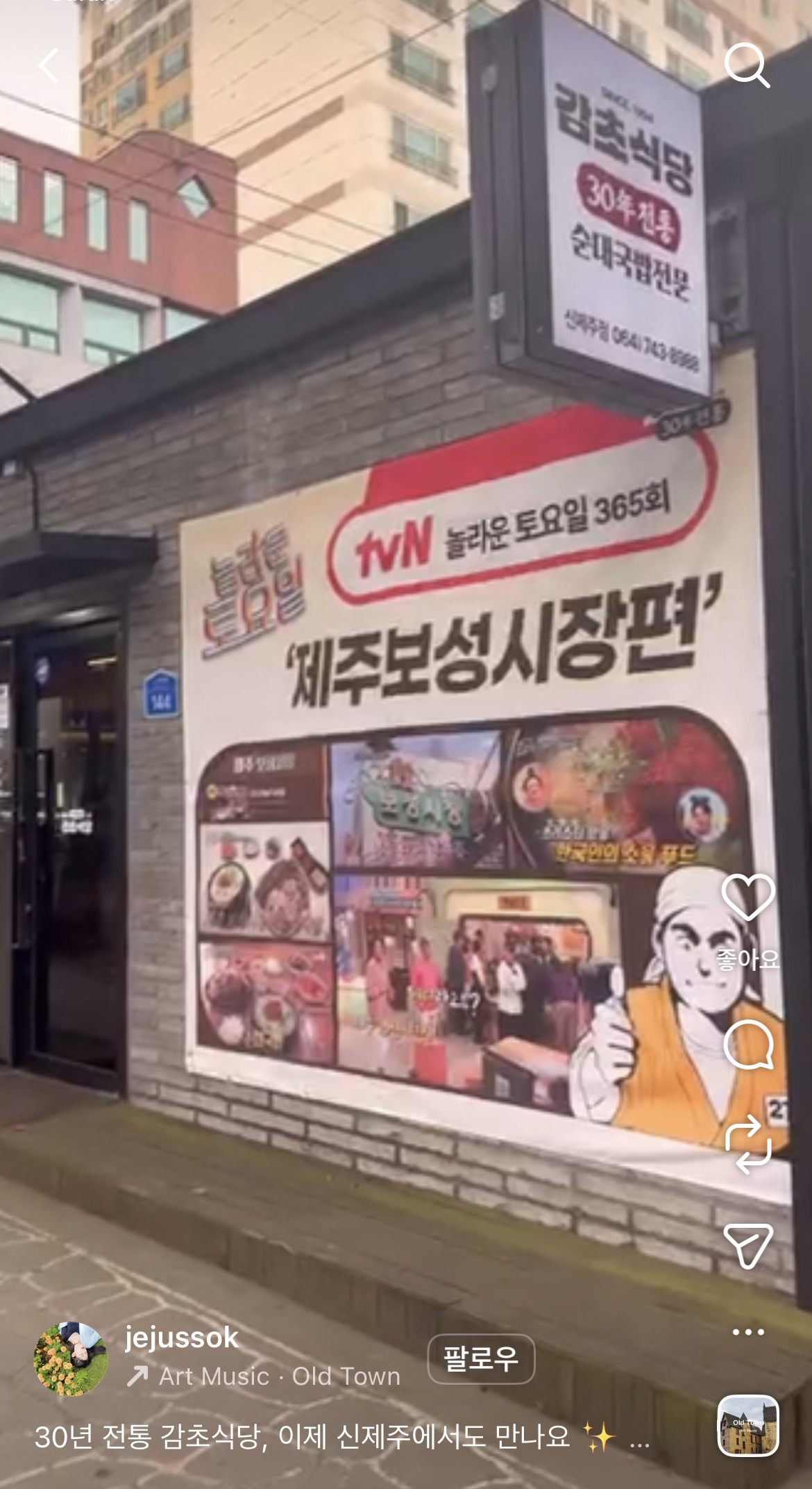 감초식당 음식