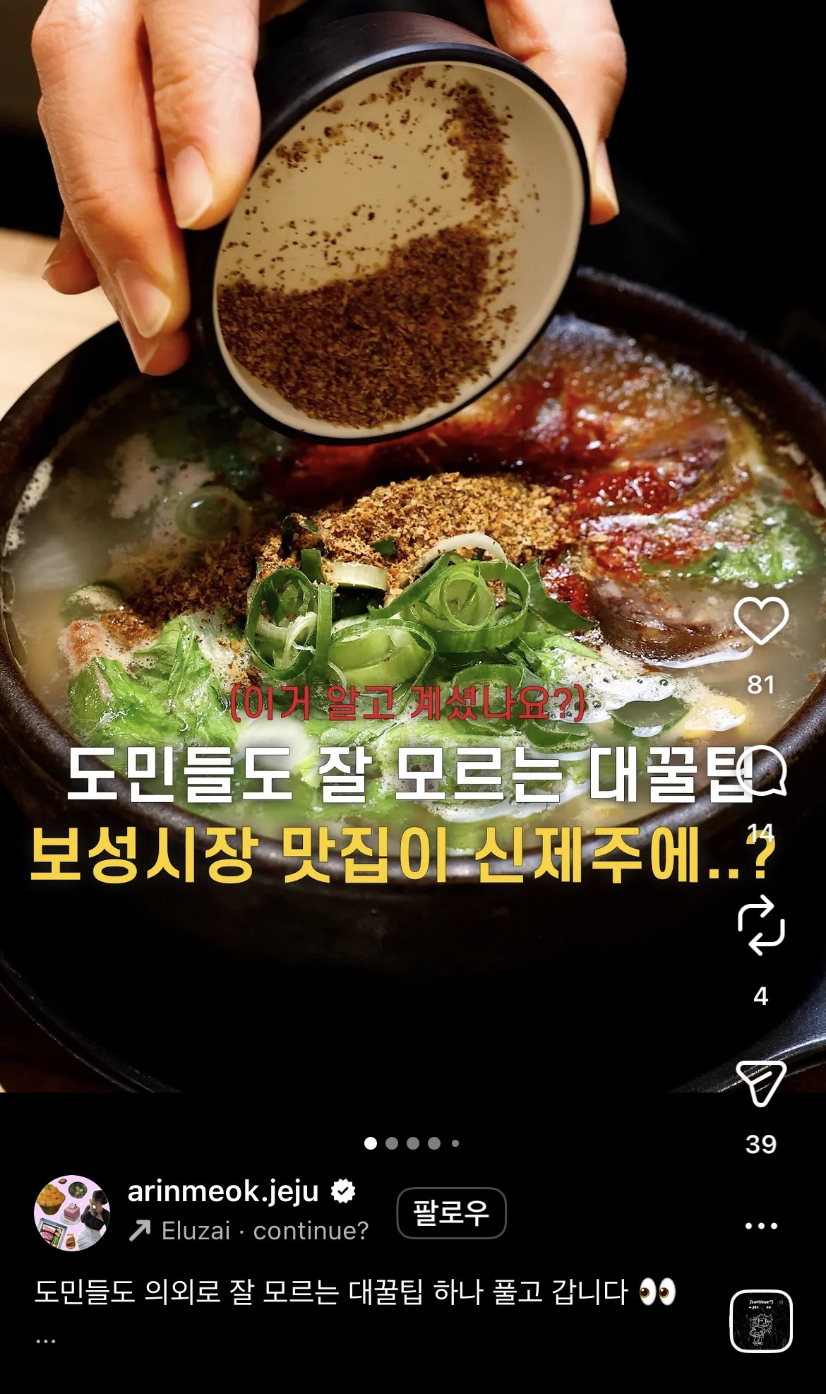 감초식당 메뉴