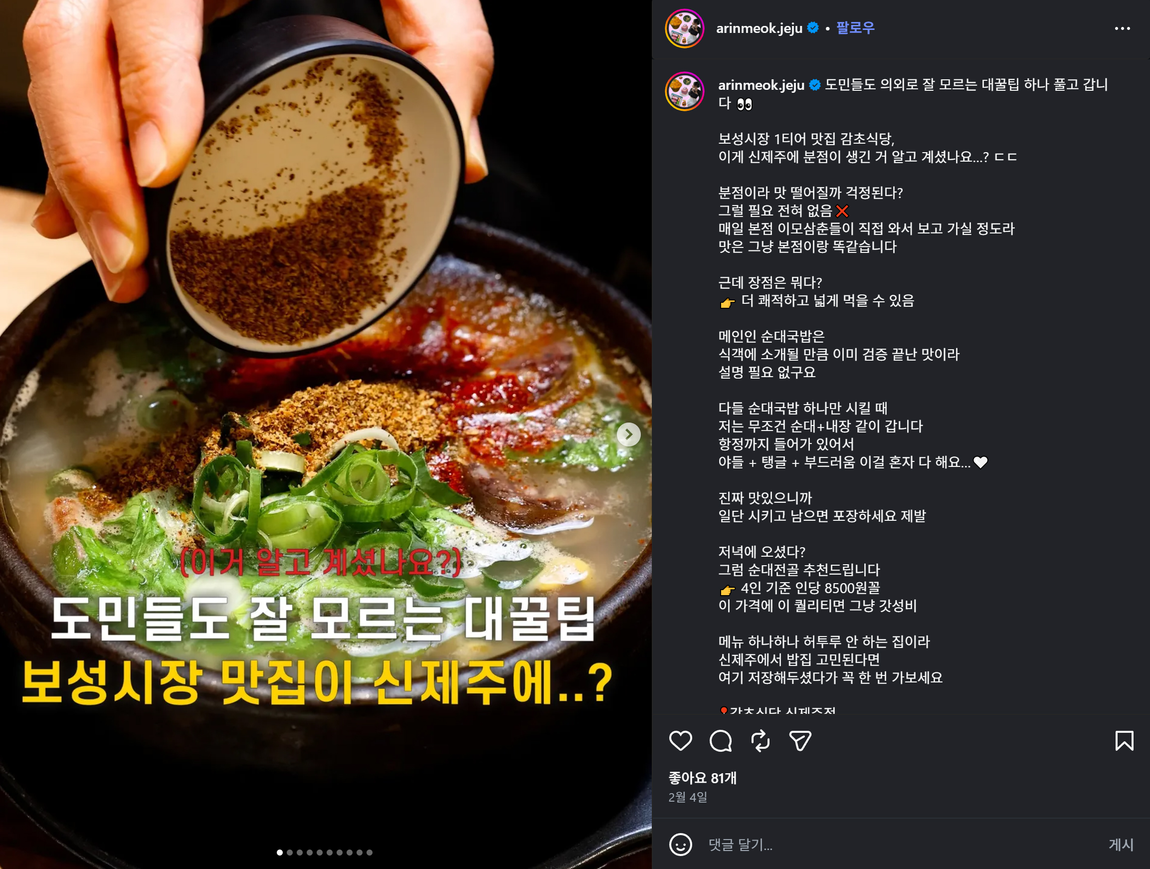 감초식당 후기 이미지