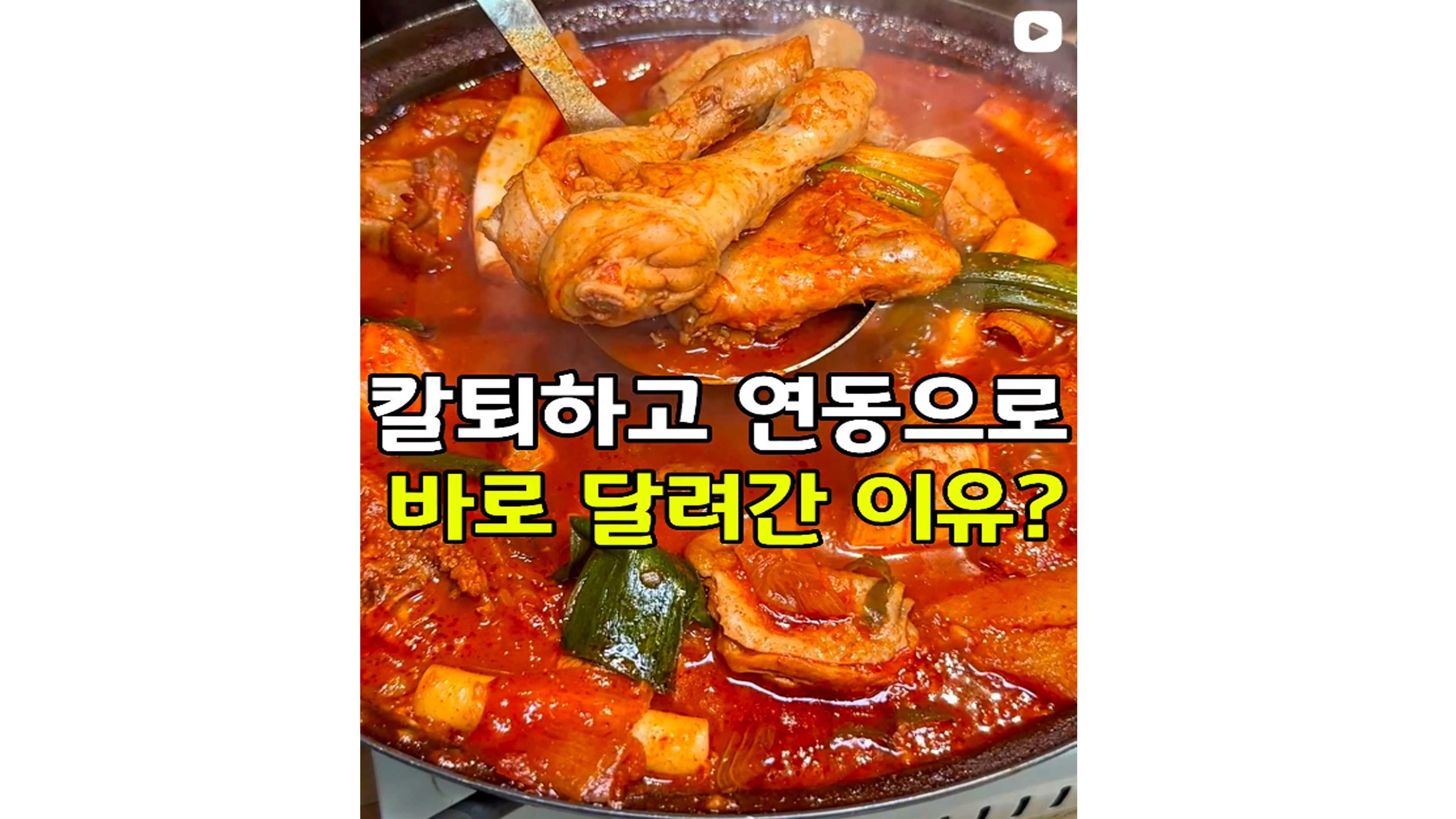 감초식당 리뷰 영상